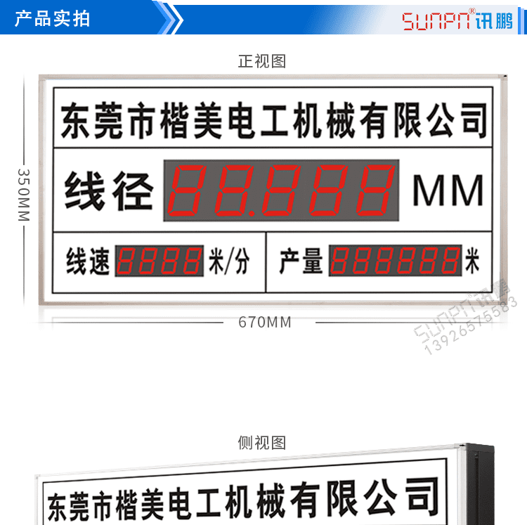 線纜線徑通訊顯示產品實拍