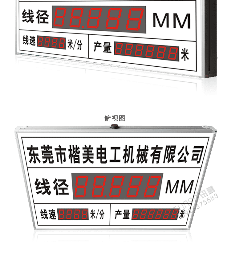 線纜線徑通訊顯示屏產品實拍