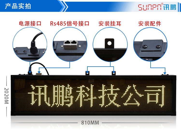 LED點陣單元板顯示屏產品實拍 LED點陣單元板顯示屏產品實拍