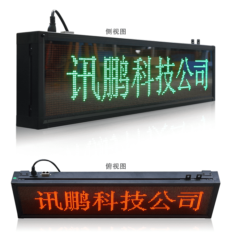 LED點陣單元板顯示屏產品實拍 LED點陣單元板顯示屏產品實拍