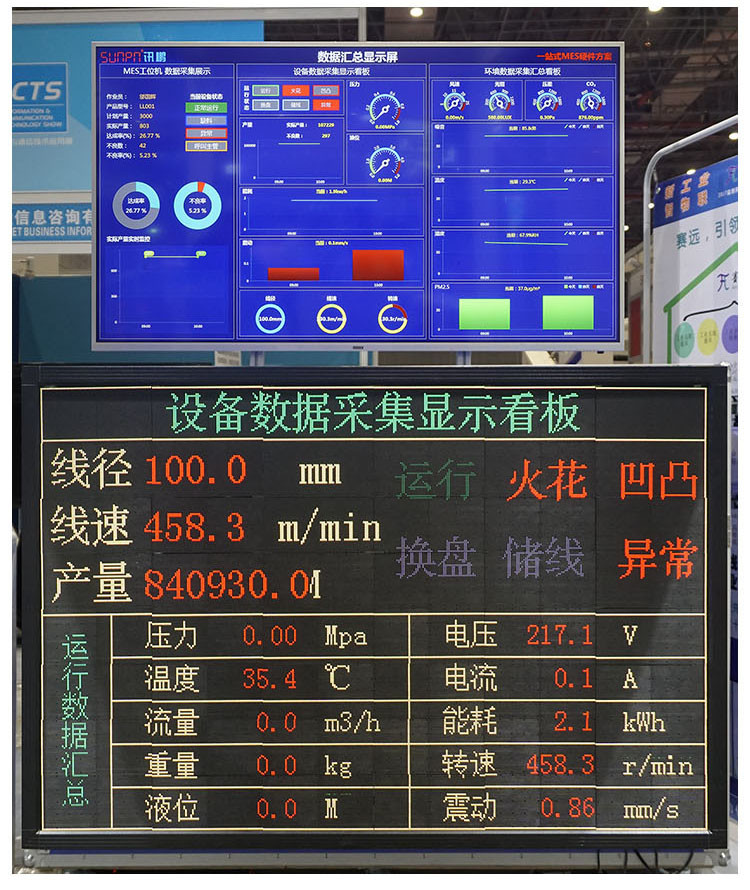 數(shù)據(jù)采集系統(tǒng)產品實拍