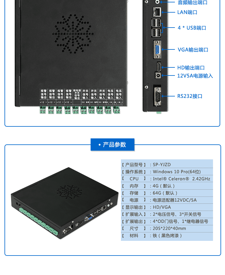 訊鵬液晶終端控制盒產品結構 訊鵬液晶終端控制盒產品結構