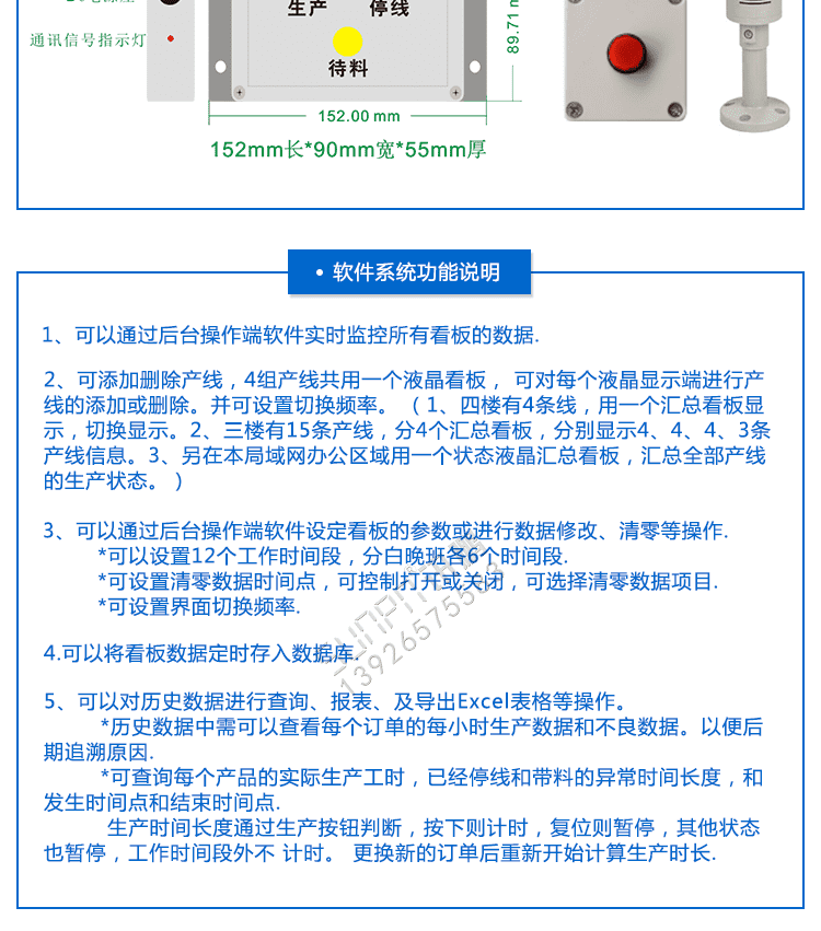 訊鵬液晶終端控制盒方案展示 訊鵬液晶終端控制盒方案展示