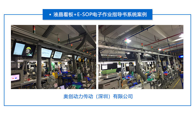 E-SOP電子作業(yè)指導書案例展示