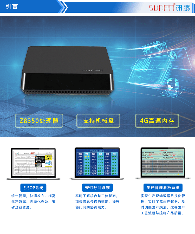 電子作業指導書產品引言