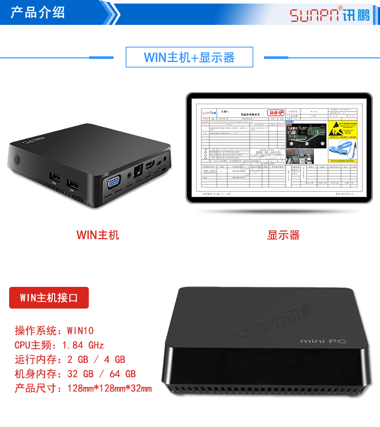 電子作業指導書產品介紹