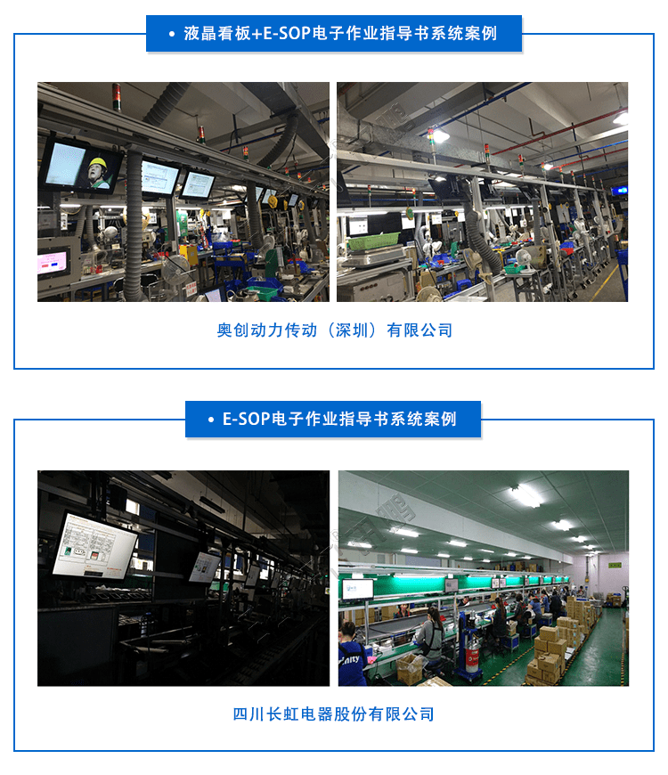 電子作業指導書案例展示