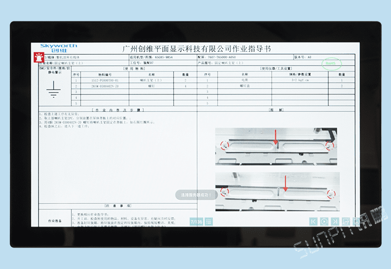 E-SOP電子生產(chǎn)作業(yè)指導(dǎo)書(shū)管理系統(tǒng)軟件安卓廣告一體機(jī)觸摸平板LCD液晶電子看板