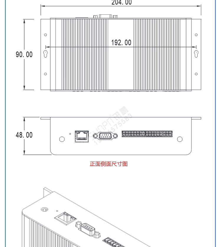 設備數據采集器產品尺寸 設備數據采集器產品尺寸