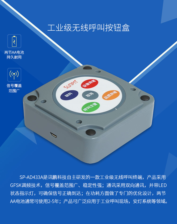 工位狀態報警按鈕盒產品介紹