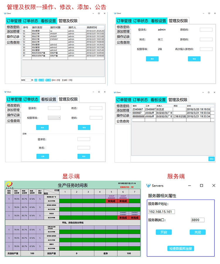 MES系統手持終端后臺軟件介紹