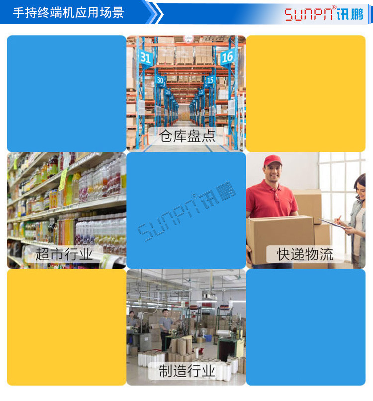 MES系統手持終端應用場景
