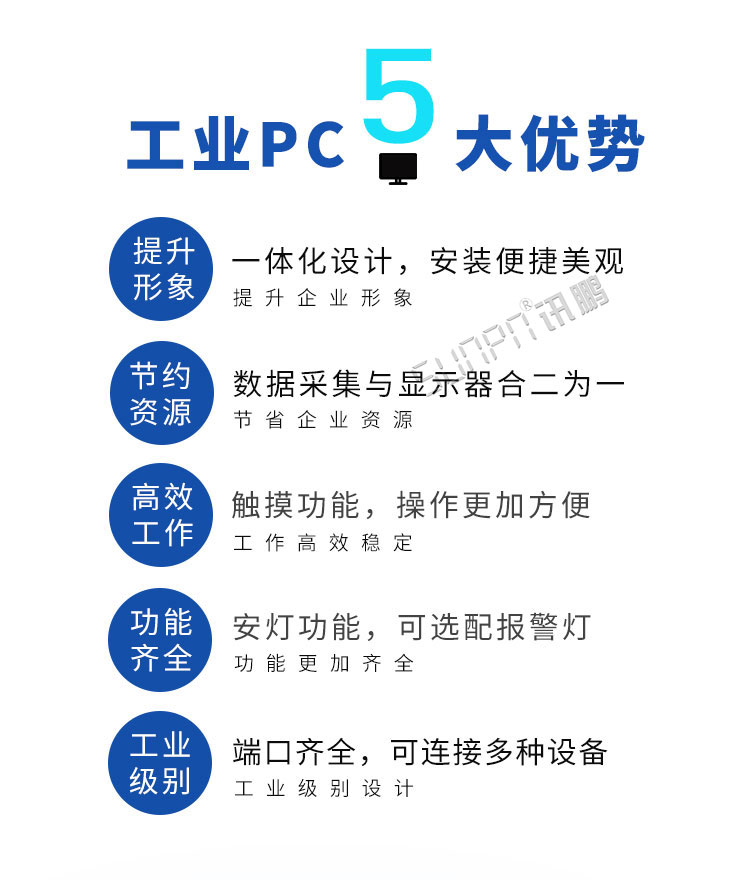 工業(yè)工控觸摸一體機優(yōu)勢