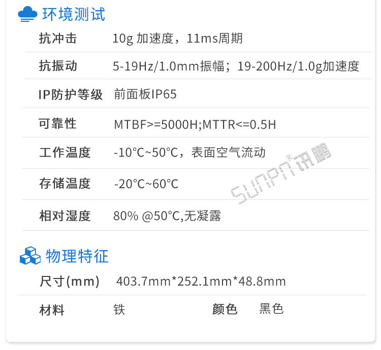 工業(yè)工控觸摸一體機參數(shù)