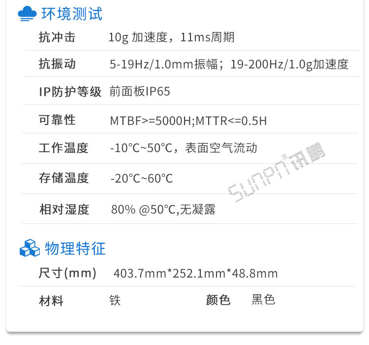 工業(yè)工控觸摸一體機參數(shù)