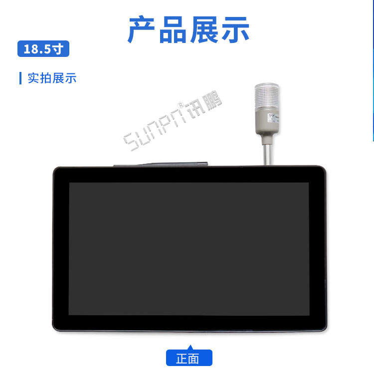 工業(yè)工控觸摸一體機實拍