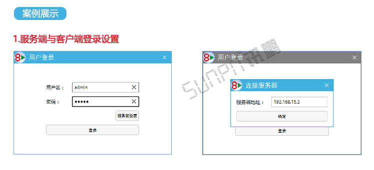 生產管理系統軟件界面