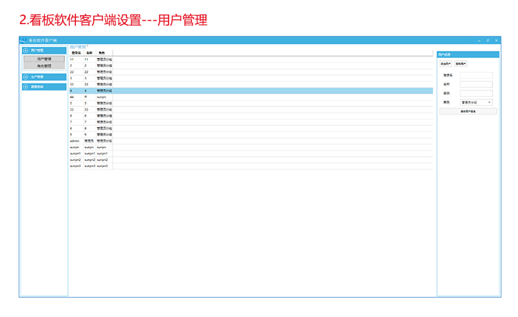 生產管理系統軟件界面