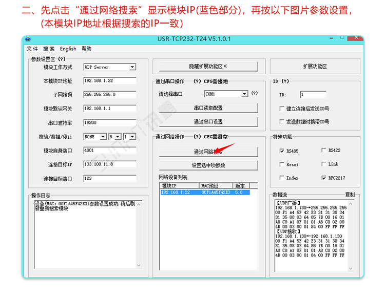 醫(yī)院NTP時(shí)鐘系統(tǒng)軟件設(shè)置 醫(yī)院NTP時(shí)鐘系統(tǒng)軟件設(shè)置