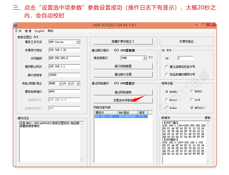 醫(yī)院NTP時(shí)鐘系統(tǒng)軟件設(shè)置 醫(yī)院NTP時(shí)鐘系統(tǒng)軟件設(shè)置