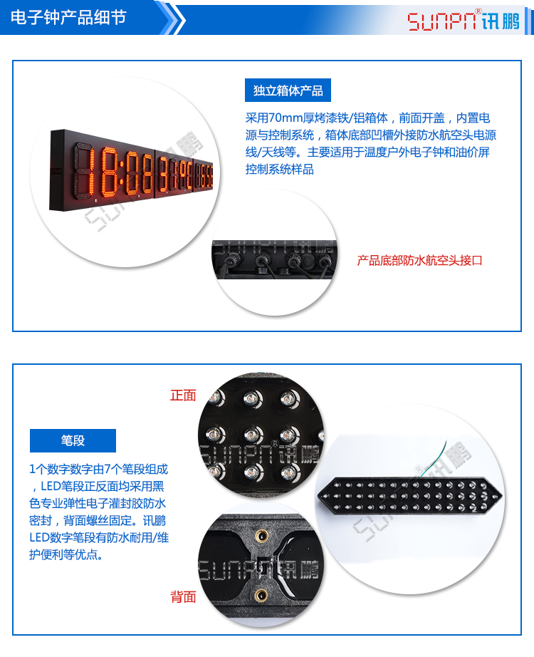 活動計時電子鐘產(chǎn)品細(xì)節(jié) 活動計時電子鐘產(chǎn)品細(xì)節(jié)