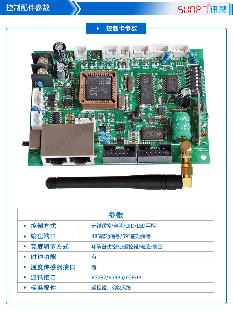 活動計時電子鐘配件參數(shù) 活動計時電子鐘配件參數(shù)