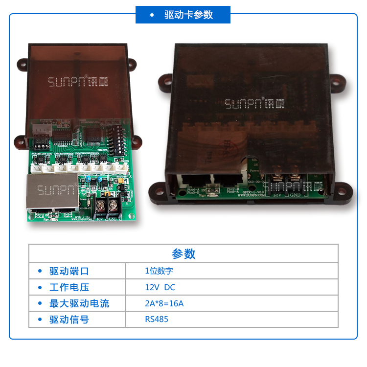 活動計時電子鐘配件參數(shù) 活動計時電子鐘配件參數(shù)