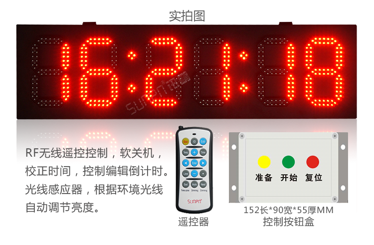 活動計時電子鐘產(chǎn)品實拍 活動計時電子鐘產(chǎn)品實拍