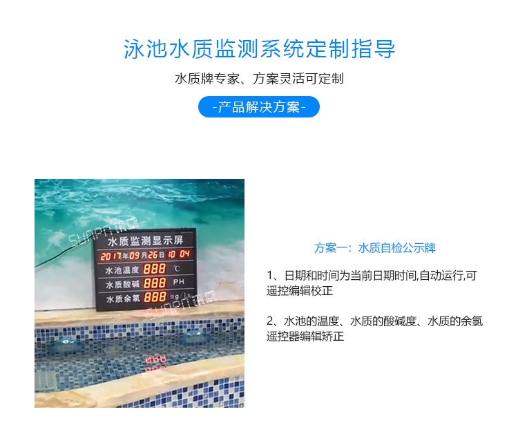 LED水質監測看板定制方案 LED水質監測看板定制方案