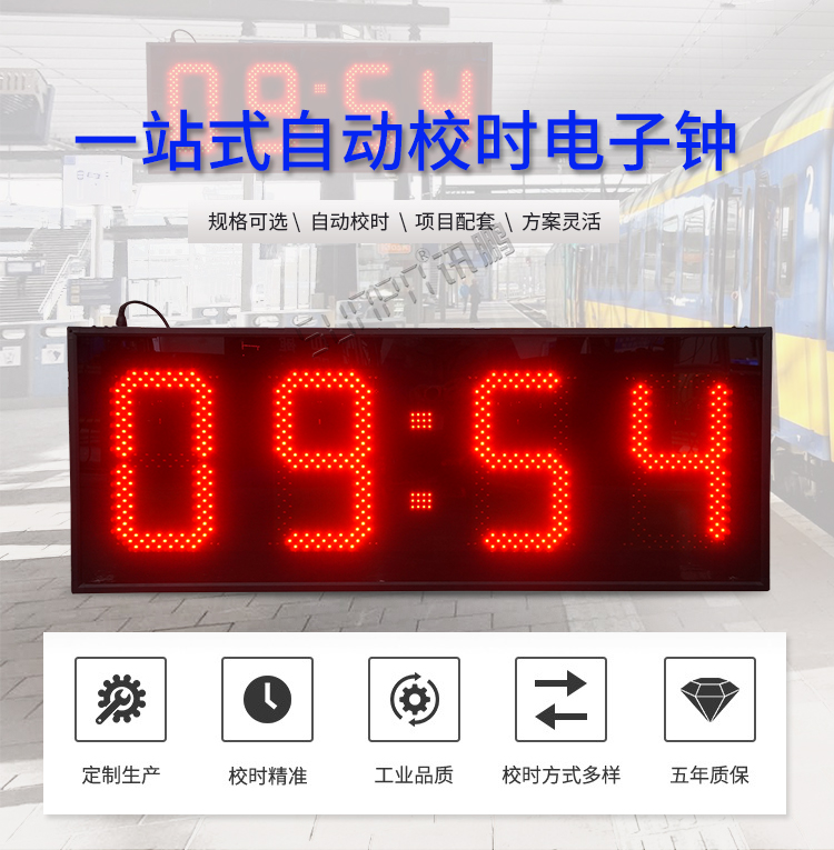 自動授時電子鐘產(chǎn)品介紹 自動授時電子鐘產(chǎn)品介紹