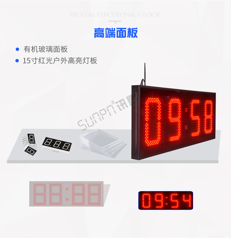 自動授時電子鐘工藝介紹 自動授時電子鐘工藝介紹