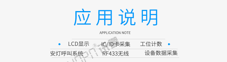 mes工位機(jī)應(yīng)用說(shuō)明
