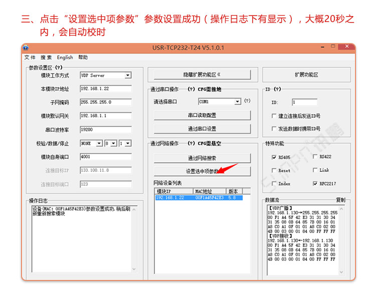 LED數字時鐘網絡操作說明 LED數字時鐘網絡操作說明