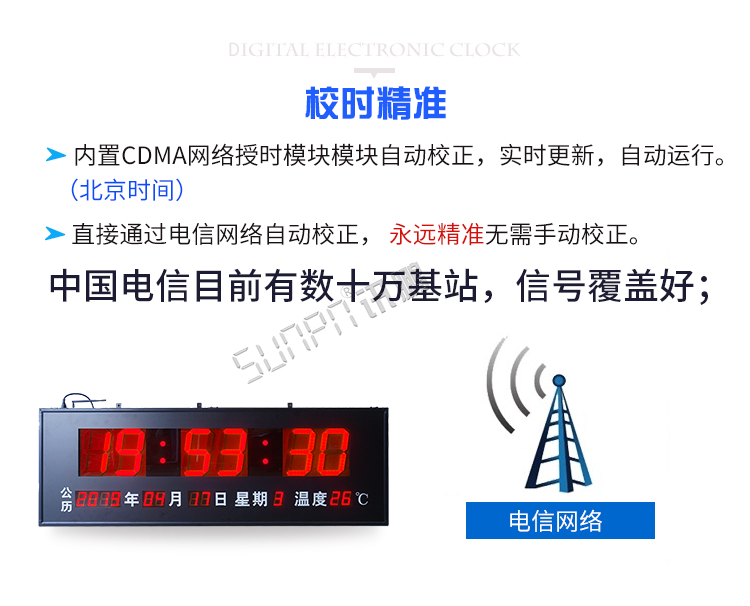 學?？紙鰰r鐘系統校時介紹