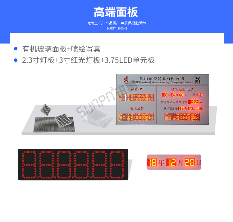安全運行天數記錄牌材質介紹 安全運行天數記錄牌材質介紹