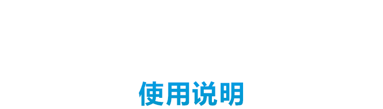 防靜電手環使用說明 防靜電手環使用說明