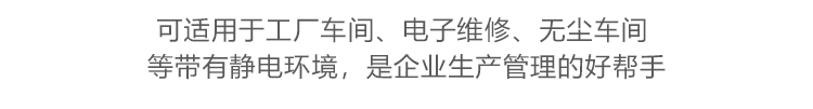 防靜電手環應用場景 防靜電手環應用場景