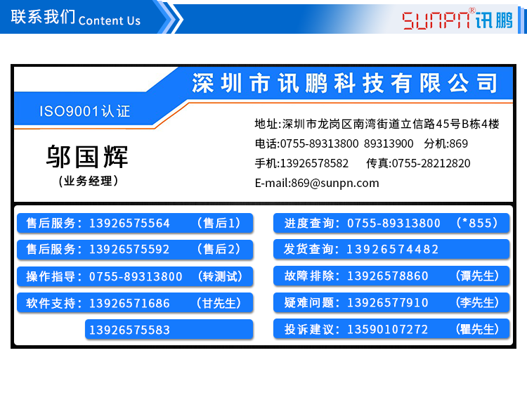 ESD防靜電監控系統聯系信息 ESD防靜電監控系統聯系信息