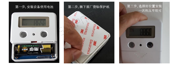 客流量計數器安裝圖示