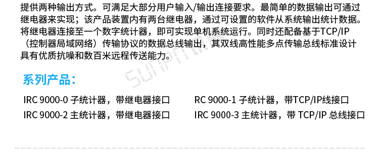 熱成像客流統計器功能介紹
