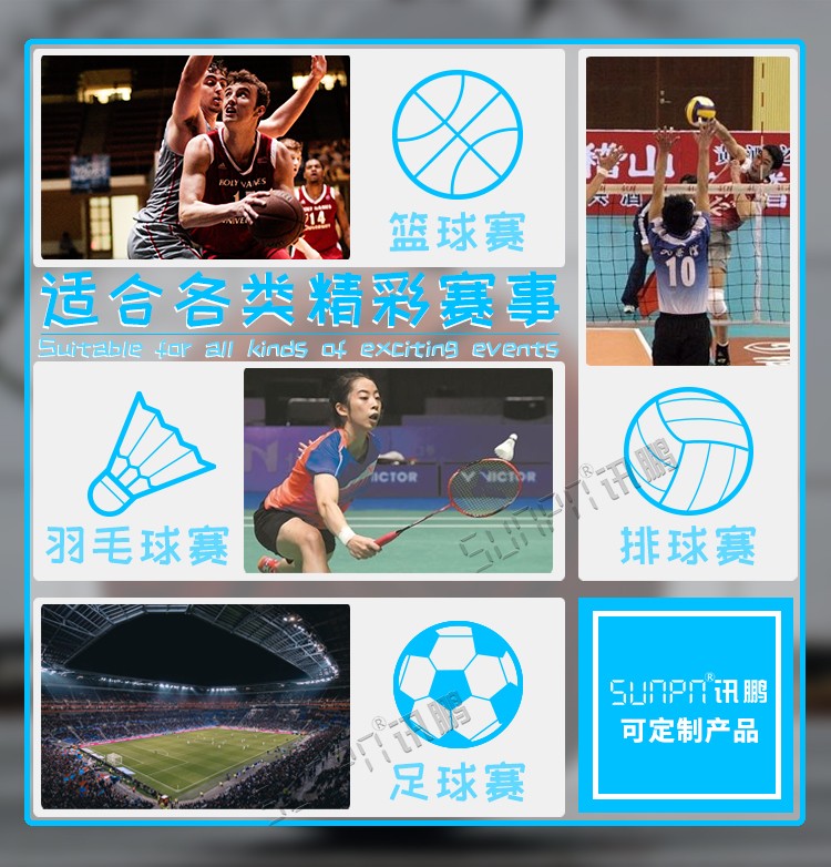 LED電子記分牌場景 LED電子記分牌場景