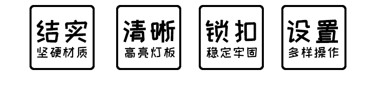 LED電子計分牌優勢 LED電子計分牌優勢
