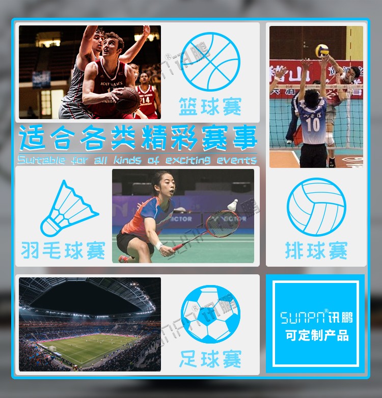 LED電子計分牌場景 LED電子計分牌場景