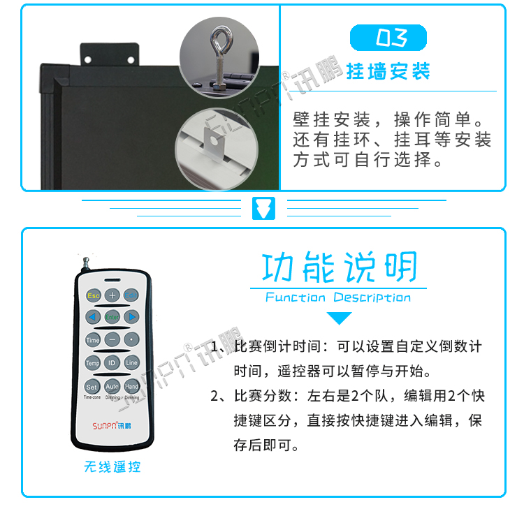 LED電子計分牌功能 LED電子計分牌功能