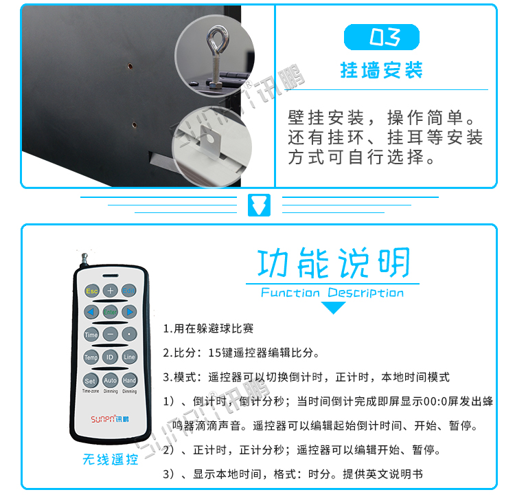 比賽電子記分牌功能 比賽電子記分牌功能
