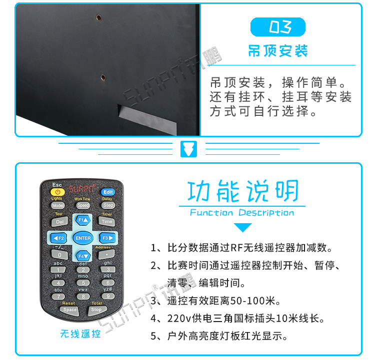 LED體育記分牌功能 LED體育記分牌功能