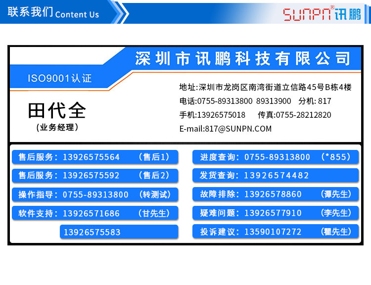 LED電子比分牌 LED電子比分牌