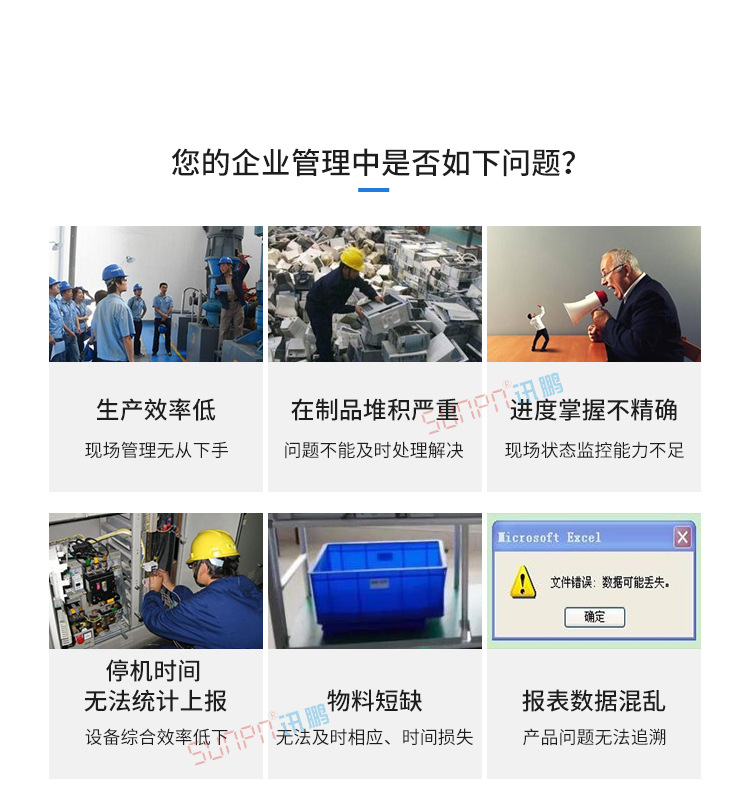 安燈系統產品介紹