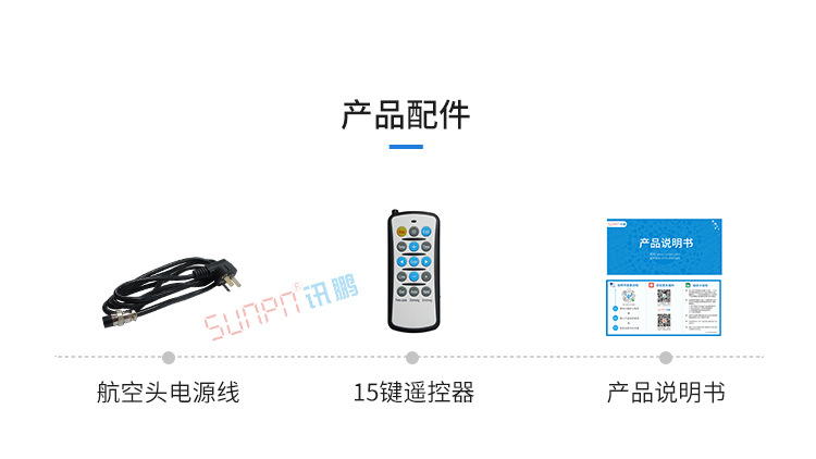 安燈系統配套硬件