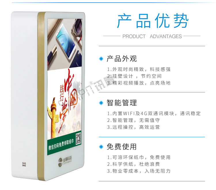 公廁環(huán)保節(jié)紙機(jī)產(chǎn)品優(yōu)勢(shì) 公廁環(huán)保節(jié)紙機(jī)產(chǎn)品優(yōu)勢(shì)